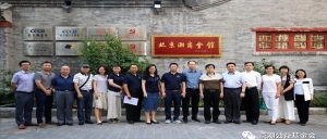 【党建之窗】北京市基金会领域第三批联合党委组建工作筹备组会议在北京市京潮公益基金会举行