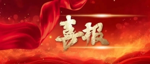 国戏潮剧本科班两学子成功考上戏曲专业研究生