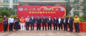 援港抗疫│北京市京潮公益基金会援港抗疫物资顺利装车启运