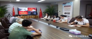 北京市京潮公益基金会召开会议传达北京市第十三次党代会精神