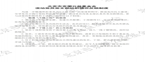 北京市京潮公益基金会流动党员党支部组织情况反映制度