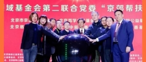 10月19日-23日│邀您一起为“京郊帮扶 爱心行动”捐款