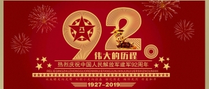 北京市京潮公益基金会向全国解放军致敬！